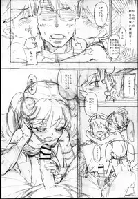 (C89) [Uousaohkoku (Uousaoh)] RJ-chan ha AKUMA demo TENSHI Preview Bon (Kantai Collection -KanColle-)