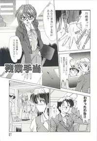 [Fukada Takushi] Injo Densetsu