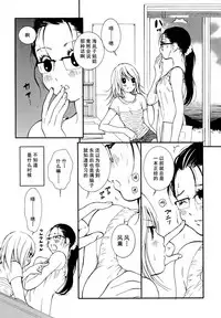 [Morishima Akiko] Umikaze ga Kaoru (Yurihime Wildrose Vol. 6) [Chinese] [DEADLIAR]