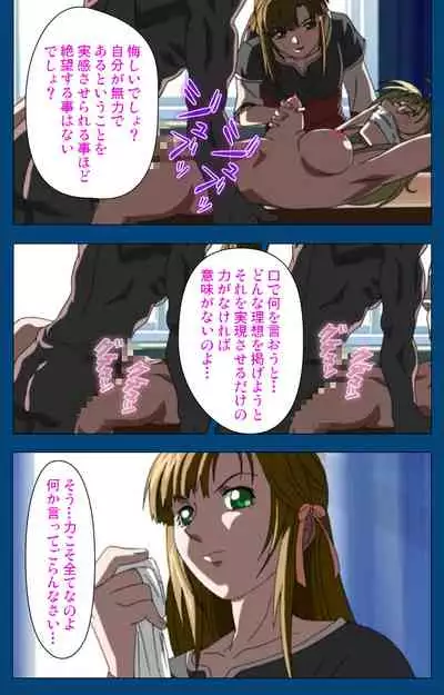 [Yoshiten] [Full Color seijin ban] Black Gate -Kan'in no Gakuen- ~ Genso to in'yoku no ryoiki ni ~ Kanzenban