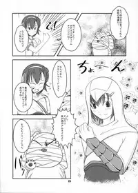 (C80) [High-Spirit (Aogiri Penta)] Josou Musuko Vol.06 (Osananajimi wa Bed Yakuza, Yamitsuki!, Josou Sanmyaku)