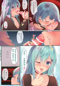 (C91) [Moe Hime Rengou (obiwan, xin)] Kantai Carnival -Hatsurei! Suzuya no Christmas Sakusen Daisanhou- (Kantai Collection -KanColle-) [Chinese] [佳奈助汉化组]