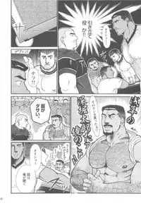 [Raiuzo Taira] BUSTED!