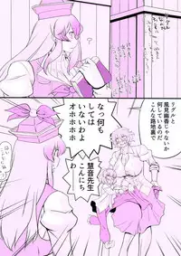 [Danna] Touhou Mousou Gugenka Souchi 4 (Touhou Project)