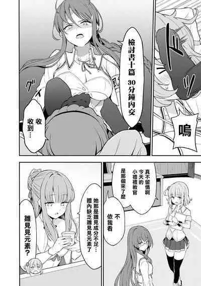 Nukian -Nukige mitai na Shima ni Sunderu Watashi wa Dousurya Ii desu ka?Comic Anthology 拔島官漫短篇集