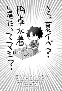 (Dai 15-ji ROOT4to5) [Yohanemu (Fukuzawa Yukine)] Buster Fat LL Size (Fate/Grand Order)