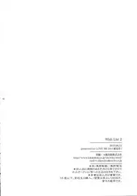 (C88) [LOVE ME DO (Natsume, Satou)] Wish List 2 (Macross Frontier)