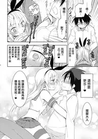 (C90) [T-NORTH (Matsumoto Mitohi.)] Shimakaze-kun no Koi wa Moumoku (Kantai Collection -KanColle-) [Chinese] [瑞树汉化组]