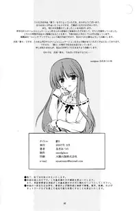 [sandglass (Uyuu Atsuno)] Ao 5 | Blue 5 (Ah! My Goddess) [English] [SaHa]