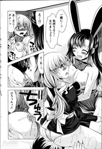 [Matsunami Rumi] Oshikake Fiancee Ch.1-7