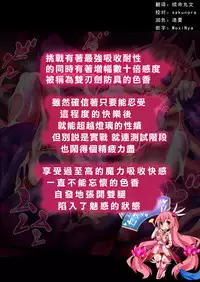 [Makutsutei (Nagai Wataru)] Orgasm Unit EX -Mahou Senshi Akari Ch. 1-5 [Chinese] [这很恶堕 x Lolipoi汉化组]