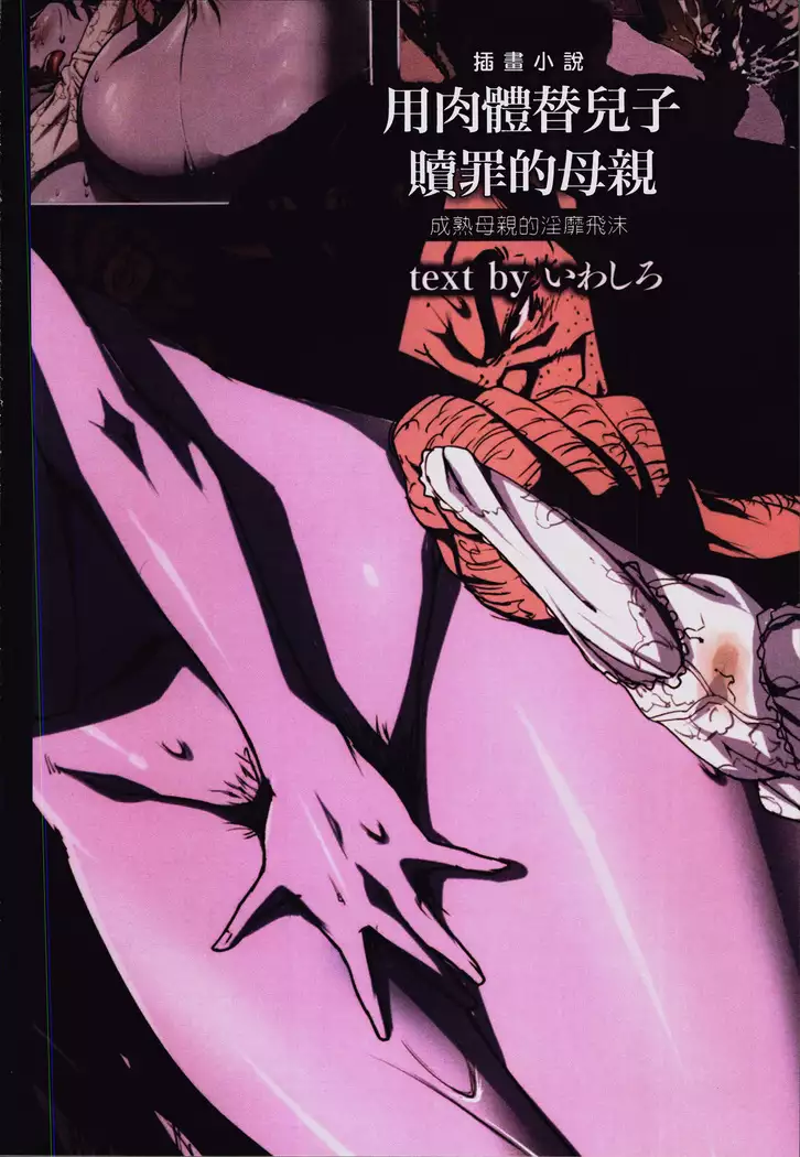 Okaa-san Yoshiko 39-sai