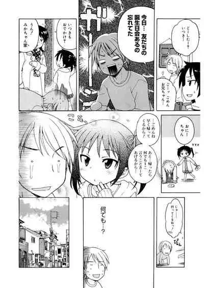 [Anthology] LQ -Little Queen- Vol.32