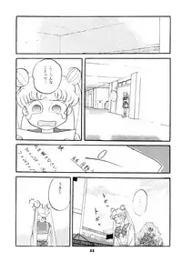 [Studio BIG-X (Arino Hiroshi)] Pandora 3 (Bishoujo Senshi Sailor Moon)