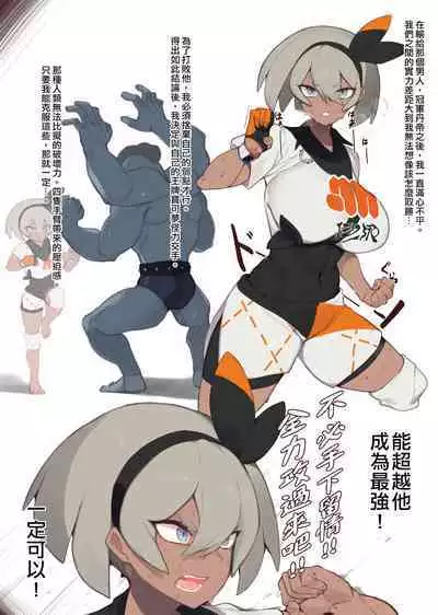 [Yanje] Kakutei Haiboku (Pokémon Sword and Shield) [Chinese] [空中貓製作室 & 不咕鸟汉化组]