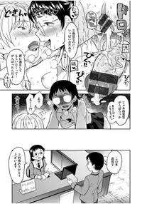 [Ayane] Ekidare [Digital]