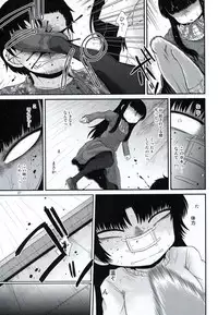 (C87) [Fugudoku (Katou Fuguo)] Aristotle (High Score Girl)