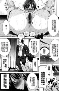 [Tanaka Aji] "Kare ni... Dakaremashita. Ato, Ne..." ~Otome ga Chuuko XXX Desu to Kokuhaku Suru Hi~ [Chinese]