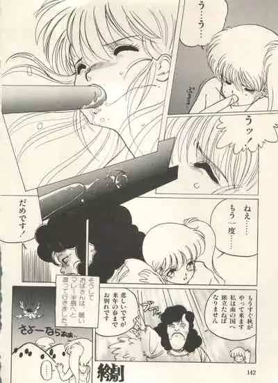 [Anthology] Bishoujo Shoukougun Lolita Syndrome 3 (Various)