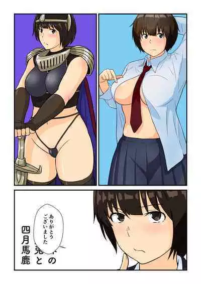 [goninbijin] Isekai no Sangatsu Usagi to Shigatu Baka