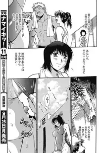 Namaiki! 2011-10 [Digital]