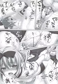 (C83) [Alpha to Yukaina Nakamatachi (Alpha)] Itoko de Futago no Ane Takanashi Sui [English] {Yuzuru Katsuragi}