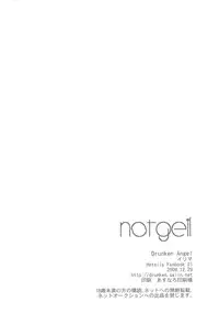 (C77) [Drunken Angel (Irima)] Notgeil (Hetalia: Axis Powers)