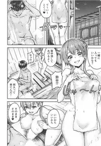 (C94) [Sazareito (Ohnaka Ito)] Suzuya to Issho ni Ofuro ni Hairou (Kantai Collection -KanColle-)