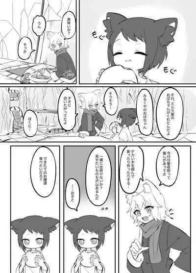 Giji Kyoudai no Shokuji Jijou Christmas Tokubetsu Hen