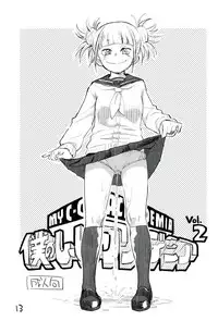 (SHT2017 Haru) [Okosama Lunch (Nishinozawa Kaorisuke, Hirayan)] Boku no Shiishii Academia (Boku no Hero Academia) [Chinese] [沒有漢化]