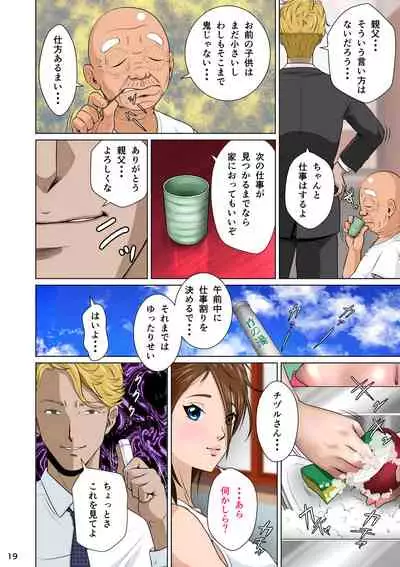 Akasuri Yubana no Chizuru-san Kyuu no Shou