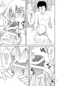 [GENOCIDE (Hattori Gorou)] Spats;Gate PART4 Marvelous Big Bang (Steins;Gate) [Digital]