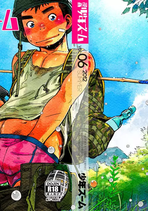 Manga Shounen Zoom Vol. 06 {Shotachan}