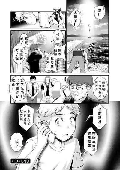 Meshibe no Nomikomi yuku Hate ni Meshibe no Sakihokoru Shima de Ch.10-18