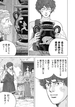 Olympia Kyklos Vol. 01-04