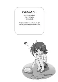 [choco-BANANA. (Nanaki Nanatarou)] KyunKyun Ride→ (Cardfight!! Vanguard) [Digital]