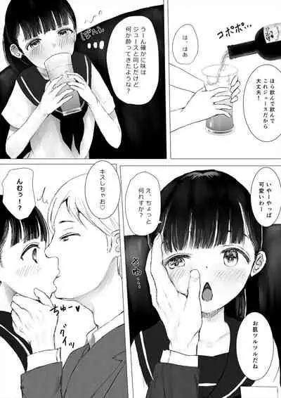 ち○ぽ部屋一ヶ月性活チャレンジ!(前編)