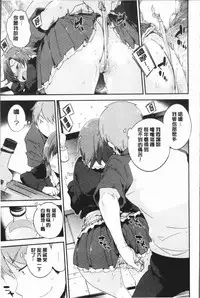 [Petenshi] Torokeru Onnanoko - Melting Girls [Chinese]