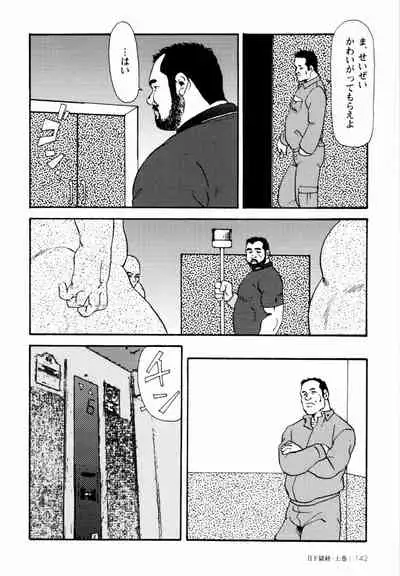 [Ebisuya (Ebisubashi Seizou)] Gekkagoku-kyou Ch.1 - Ch.4