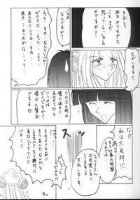 (C53) [Ayashii Omise (Terada Rin, Fujimiya Hajime)] Himitsu (Slayers)