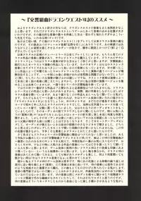 (C76) [STUDIO RUNAWAY WOLF (Nakajima Akihiko)] Moe Moe Quest Z Vol. 3 (Dragon Quest V) [English] [HMedia]