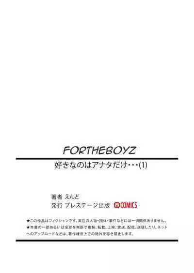 Suki nano wa Anata dake... 1 | The One I Love is You... 1