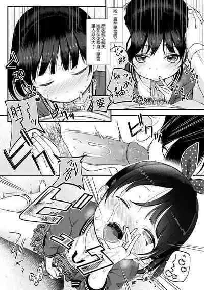 [Kiyomiya Ryo] Mannaka. [Chinese] [Decensored] [Digital]