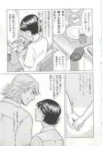 [Anthology] Pink Gold 6