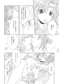 [Dark Water (Mikuni Saho, Tatsuse Yumino)] Seisen no keifu EX (Fire Emblem: Seisen no Keifu)