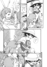 [Horihone Saizou] Himitsu no Inugami Kokoko-chan