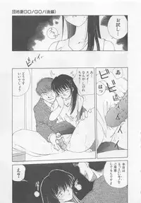 [Kuragami Atsushi] Kanojo ga Ichiban