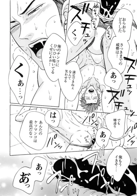 Samezuka Gakuen Bitch Buchou 2