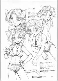 (C64) [Jack-O'-lantern (Ebifly, Neriwasabi)] Niji no Saku Basho (Final Fantasy XI)