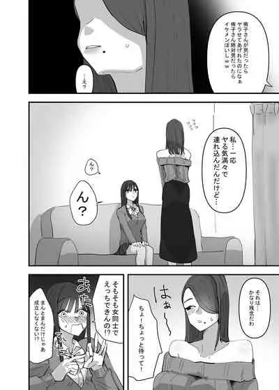 [Aweida] SNS de Tomarasete Kureru Hito o Boshuu Shitara Echiechi Onee-san ga Yattekita Hanashi